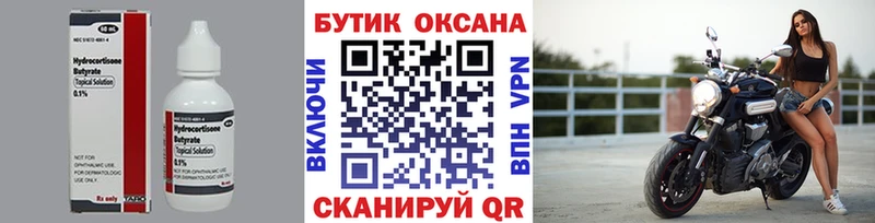 купить  цена  Гвардейск  omg ТОР  Бутират 99% 