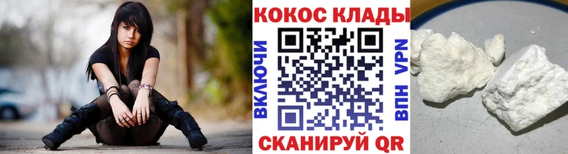 Cocaine Эквадор  Гвардейск 