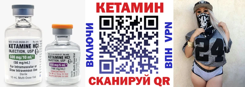 где купить   Гвардейск  КЕТАМИН ketamine 