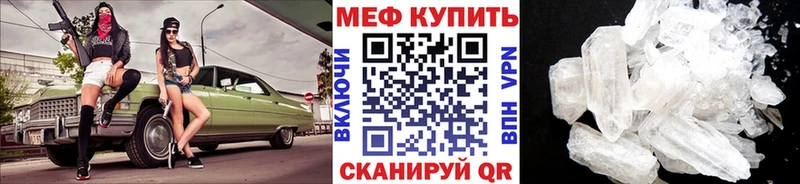 МЕФ мука  darknet как зайти  Гвардейск 