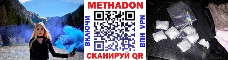 мега сайт  Гвардейск  МЕТАДОН белоснежный 
